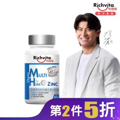 RICHVITA 利捷維有酵男性綜合維生素+鋅60錠