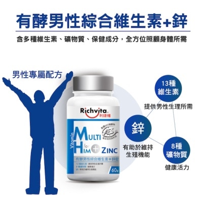 RICHVITA 利捷維有酵男性綜合維生素+鋅60錠