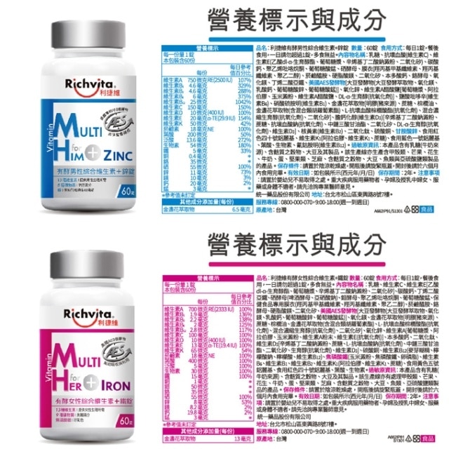 利捷維有酵男性綜合維生素+鋅60錠