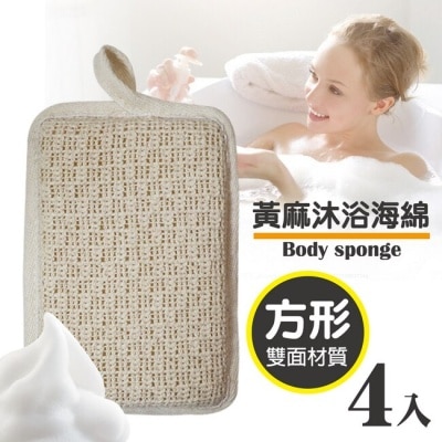HUKUKU 福可沐浴海綿(黃麻方形)/4入