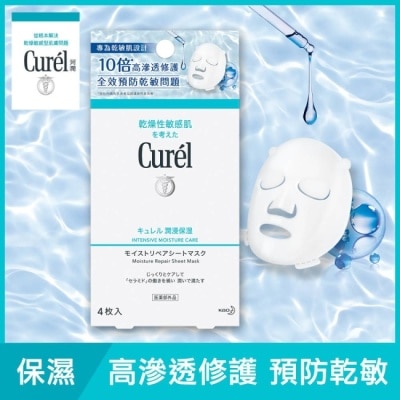 Curel 珂潤 Curel潤浸保濕親膚恆潤面膜