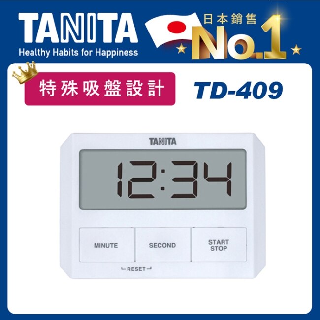 Tanita電子計時器TD-409(質感白)