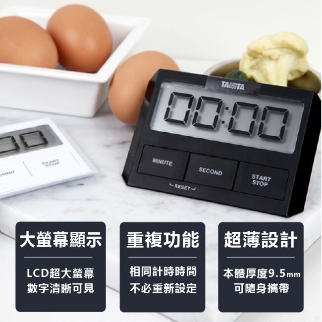 Tanita電子計時器TD-409(質感白)
