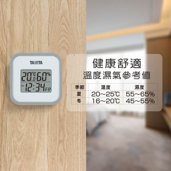 Tanita電子溫濕度計TT-558(灰) image
