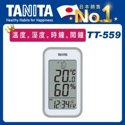 TANITA Tanita電子溫濕度計TT-559 (灰)