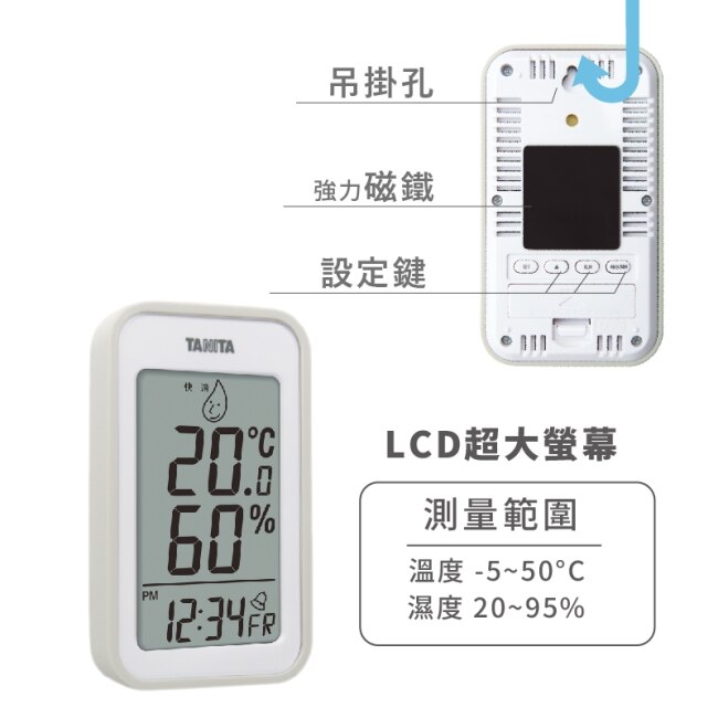 Tanita電子溫濕度計TT-559 (灰)