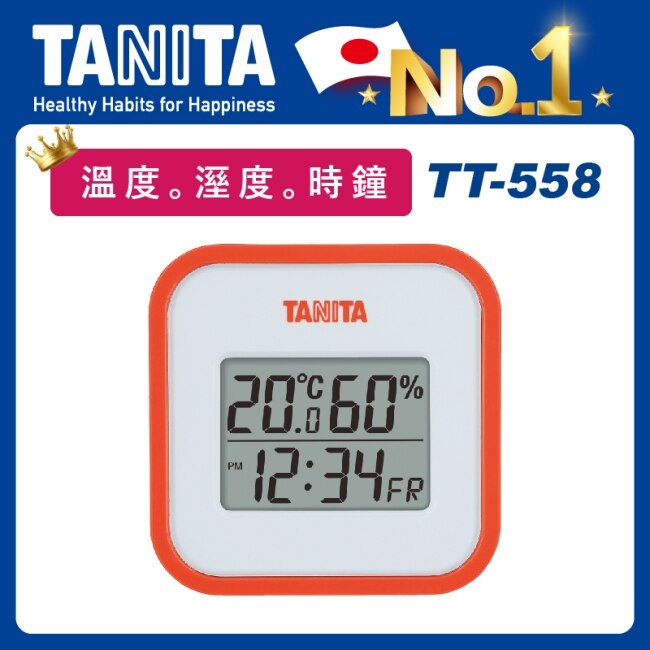 Tanita電子溫濕度計TT-558(橘黃)