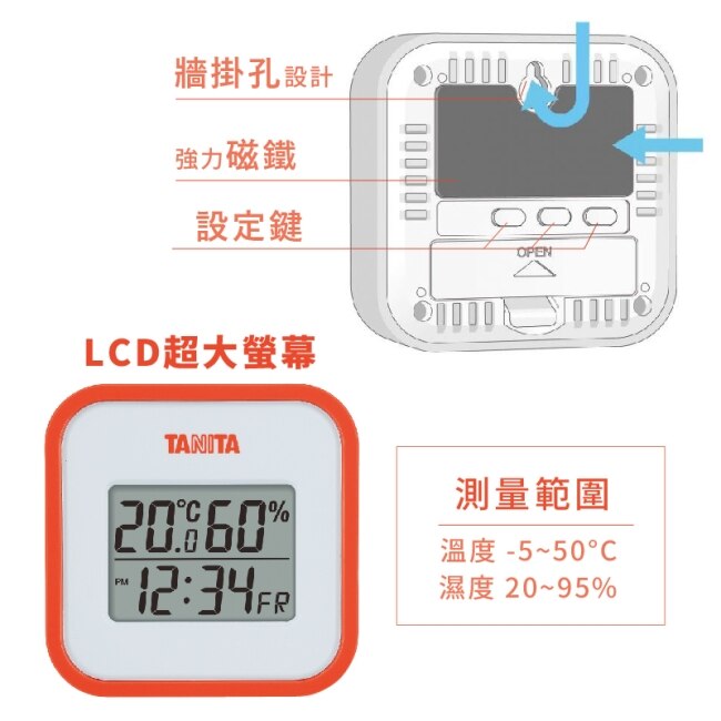 Tanita電子溫濕度計TT-558(橘黃)