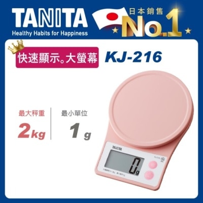 TANITA Tanita電子料理秤KJ-216(櫻花粉)