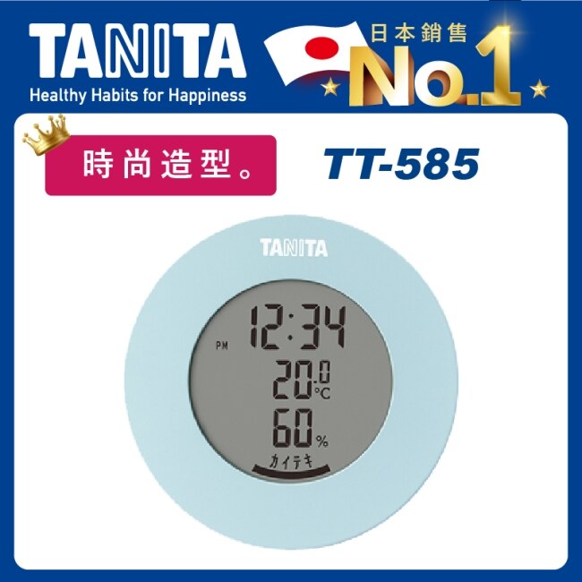 Tanita電子溫濕度計TT-585(粉藍)