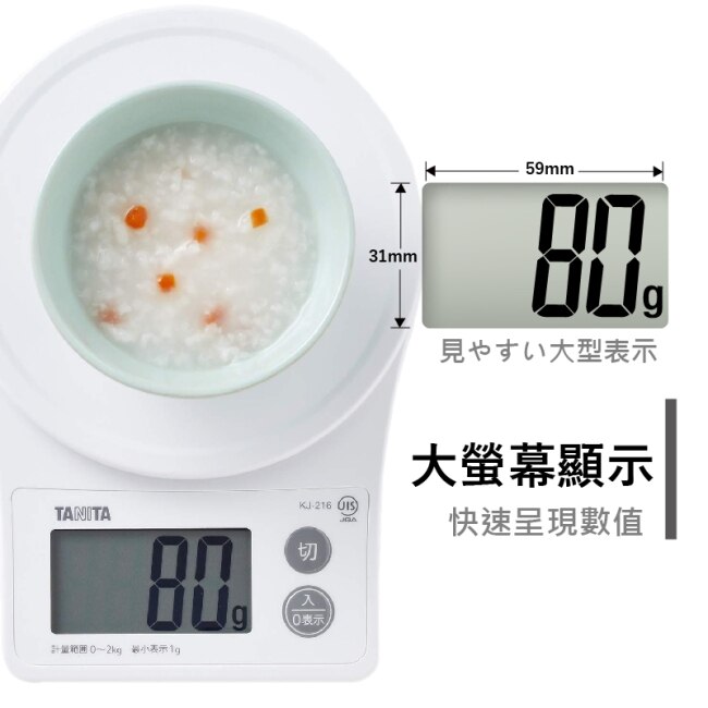 Tanita電子料理秤KJ-216(純白)