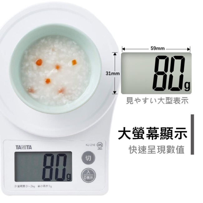 Tanita電子料理秤KJ-216(純白) image