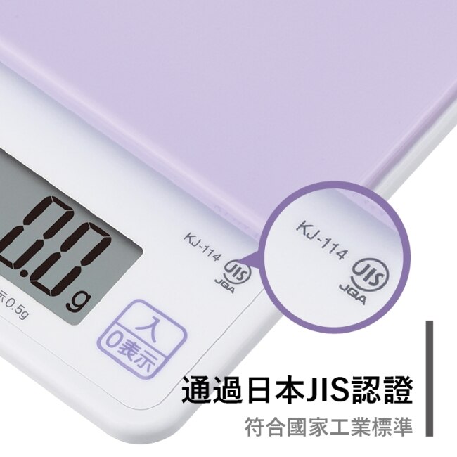 Tanita電子料理秤KJ-114(紫)