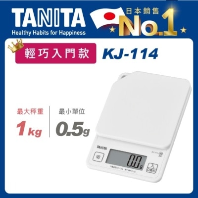 TANITA Tanita電子料理秤KJ-114 (白)