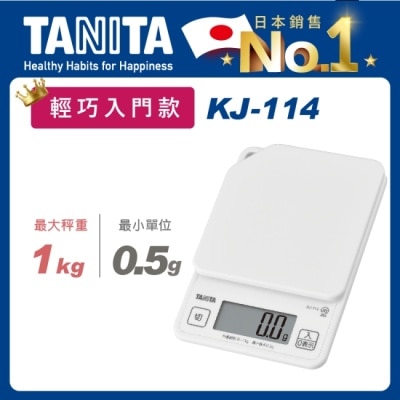 TANITA - Tanita電子料理秤KJ-114 (白) image