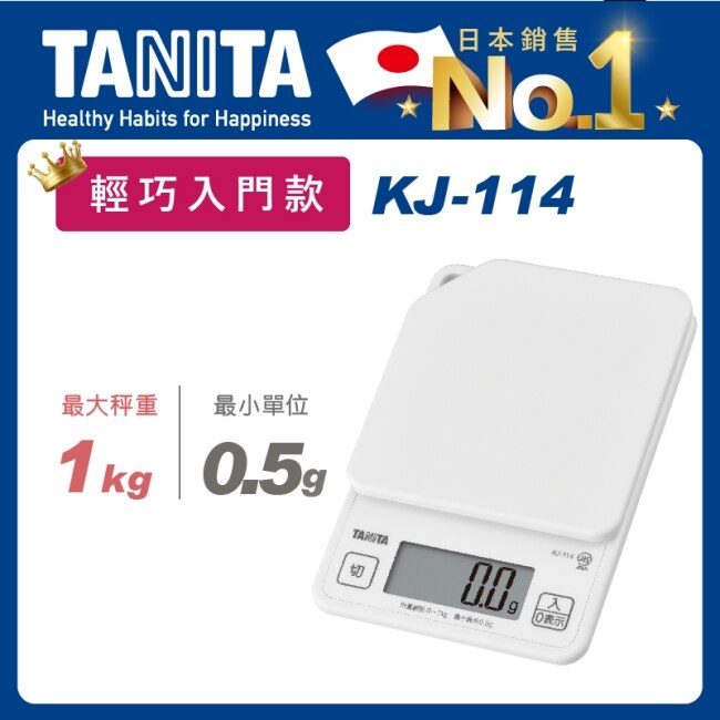 Tanita電子料理秤KJ-114 (白)