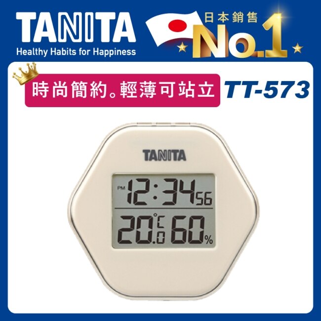 Tanita電子溫濕度計TT-573 (象牙白)