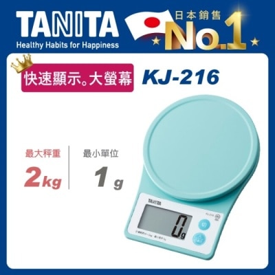 TANITA Tanita電子料理秤KJ-216(藍綠)