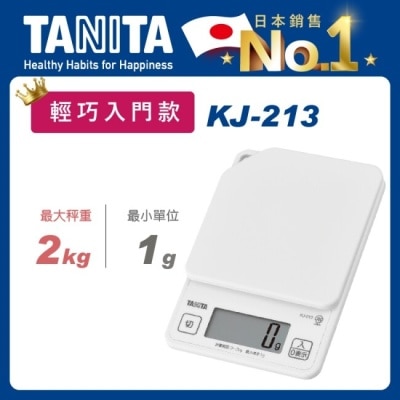 TANITA Tanita電子料理秤KJ-213 (純白)