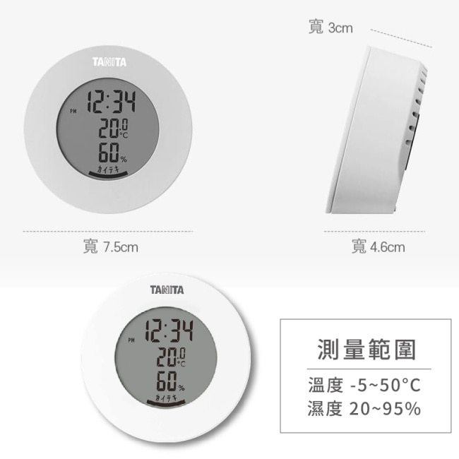 Tanita電子溫濕度計TT-585(白)