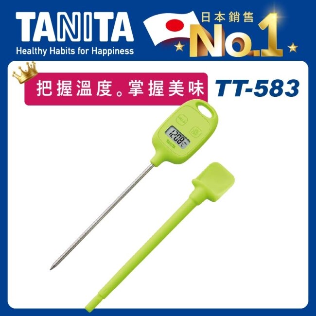 Tanita電子料理溫度計TT-583(蘋果綠)