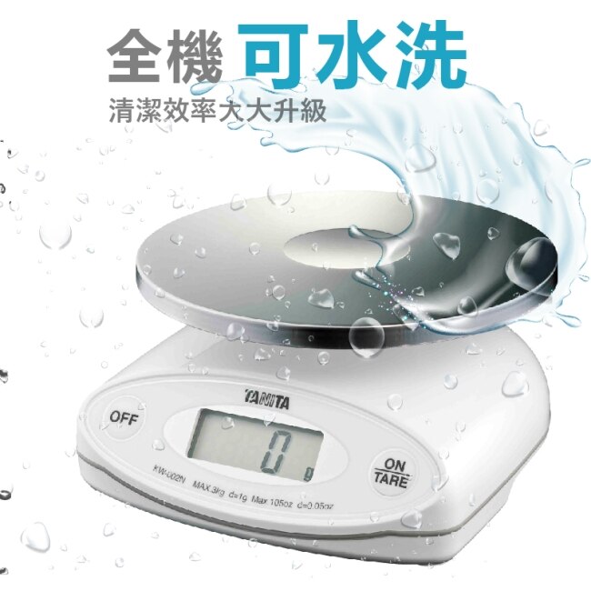 Tanita電子防水料理秤KW-002N