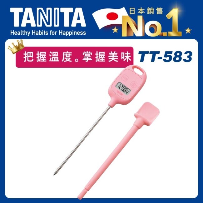 Tanita電子料理溫度計TT-583(櫻花粉)