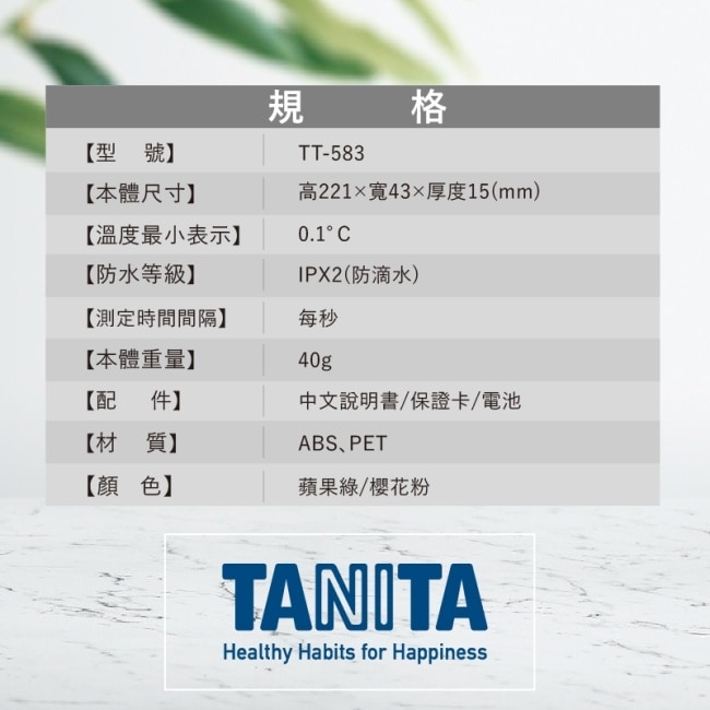 Tanita電子料理溫度計TT-583(櫻花粉) image