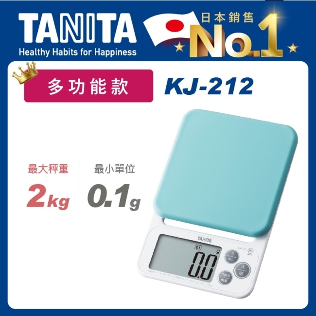 Tanita電子料理秤KJ-212 (湖水綠) image