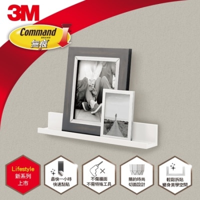 3M - 3M 17728 無痕LIFESTYLE系列-公仔展示收納架-長型層架(白) image