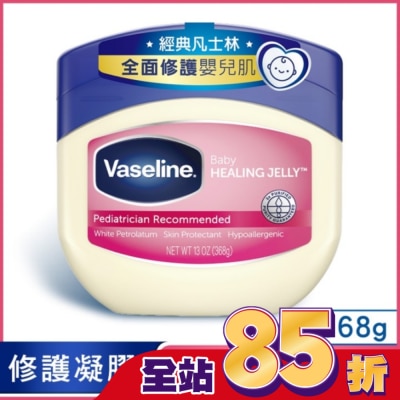 Vaseline 凡士林 凡士林經典嬰兒高純修護凝膠368G(13oz)