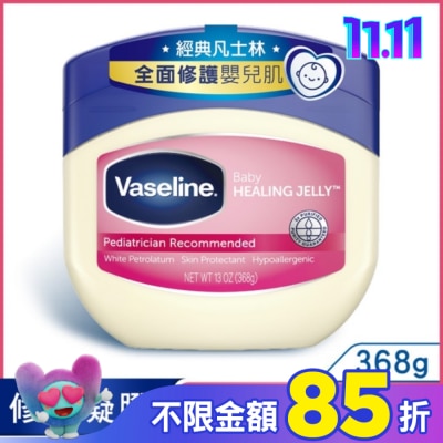 Vaseline 凡士林 凡士林經典嬰兒高純修護凝膠368G(13oz)