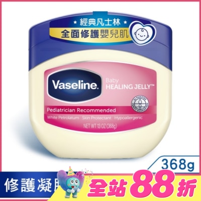 Vaseline 凡士林 - 凡士林經典嬰兒高純修護凝膠368G(13oz)