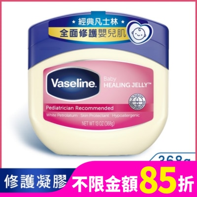 Vaseline 凡士林 凡士林經典嬰兒高純修護凝膠368G(13oz)