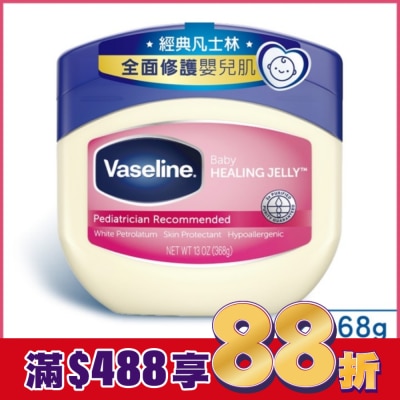 Vaseline 凡士林 凡士林經典嬰兒高純修護凝膠368G(13oz)