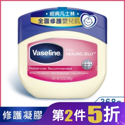 Vaseline 凡士林 凡士林經典嬰兒高純修護凝膠368G(13oz)