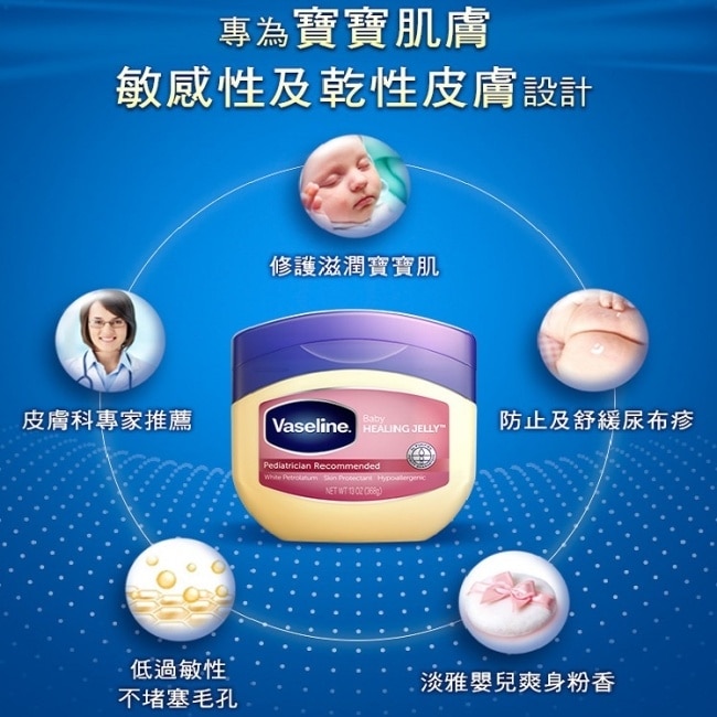 凡士林經典嬰兒高純修護凝膠 368G (身體乳液) image