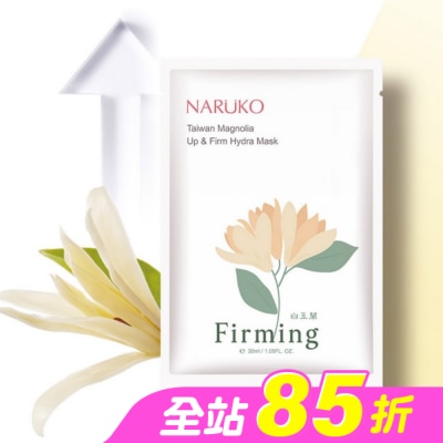 NARUKO 牛爾親研 - NARUKO白玉蘭向上緊緻面膜8入