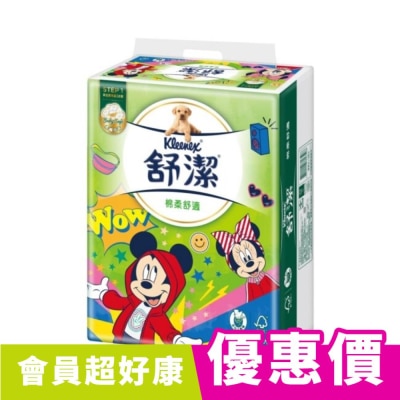 舒潔 舒潔迪士尼棉柔舒適抽取衛生紙(街頭風)96抽16包