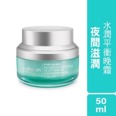 Collagen by watsons Collagen 水潤平衡晚霜 50ml