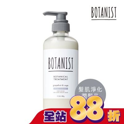 BOTANIST - BOTANIST 植物性潤髮乳460ml(髮肌淨化型)&nbsp;