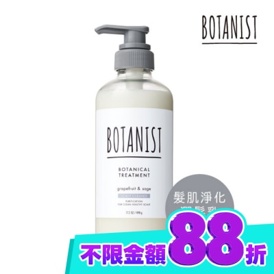 BOTANIST BOTANIST 植物性潤髮乳460ml(髮肌淨化型) image