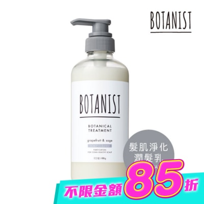 BOTANIST - BOTANIST 植物性潤髮乳460ml(髮肌淨化型)&nbsp; image