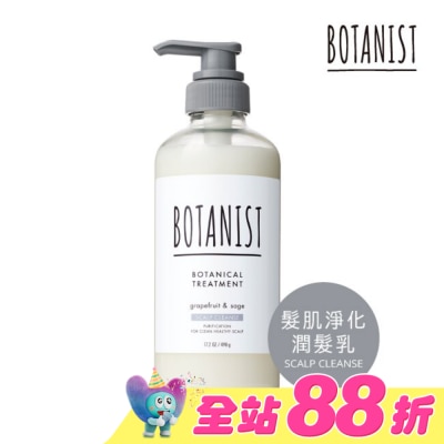BOTANIST - BOTANIST 植物性潤髮乳460ml(髮肌淨化型)&nbsp;