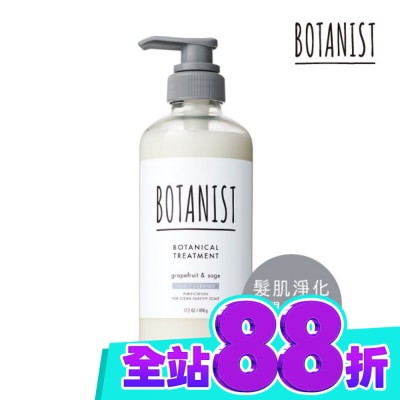 BOTANIST BOTANIST 植物性潤髮乳460ml(髮肌淨化型) image