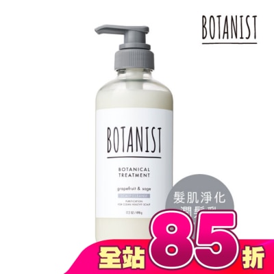 BOTANIST - BOTANIST 植物性潤髮乳460ml(髮肌淨化型)&nbsp;
