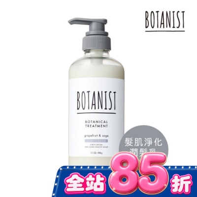 BOTANIST - BOTANIST 植物性潤髮乳460ml(髮肌淨化型)&nbsp; image
