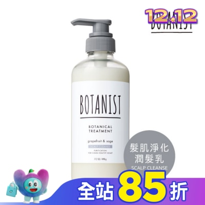 BOTANIST BOTANIST 植物性潤髮乳460ml(髮肌淨化型) 