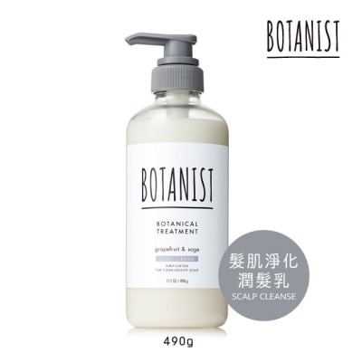 BOTANIST BOTANIST 植物性潤髮乳460ml(髮肌淨化型) 