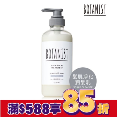 BOTANIST BOTANIST 植物性潤髮乳460ml(髮肌淨化型) 